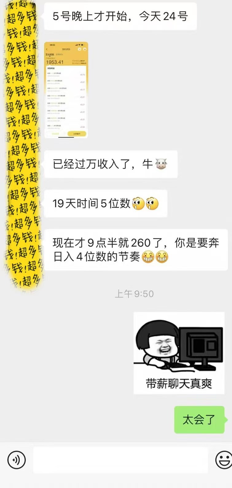 躺着打字钱到账！1小时狂赚300+多劳多得，提现秒到！-泱泱学习社