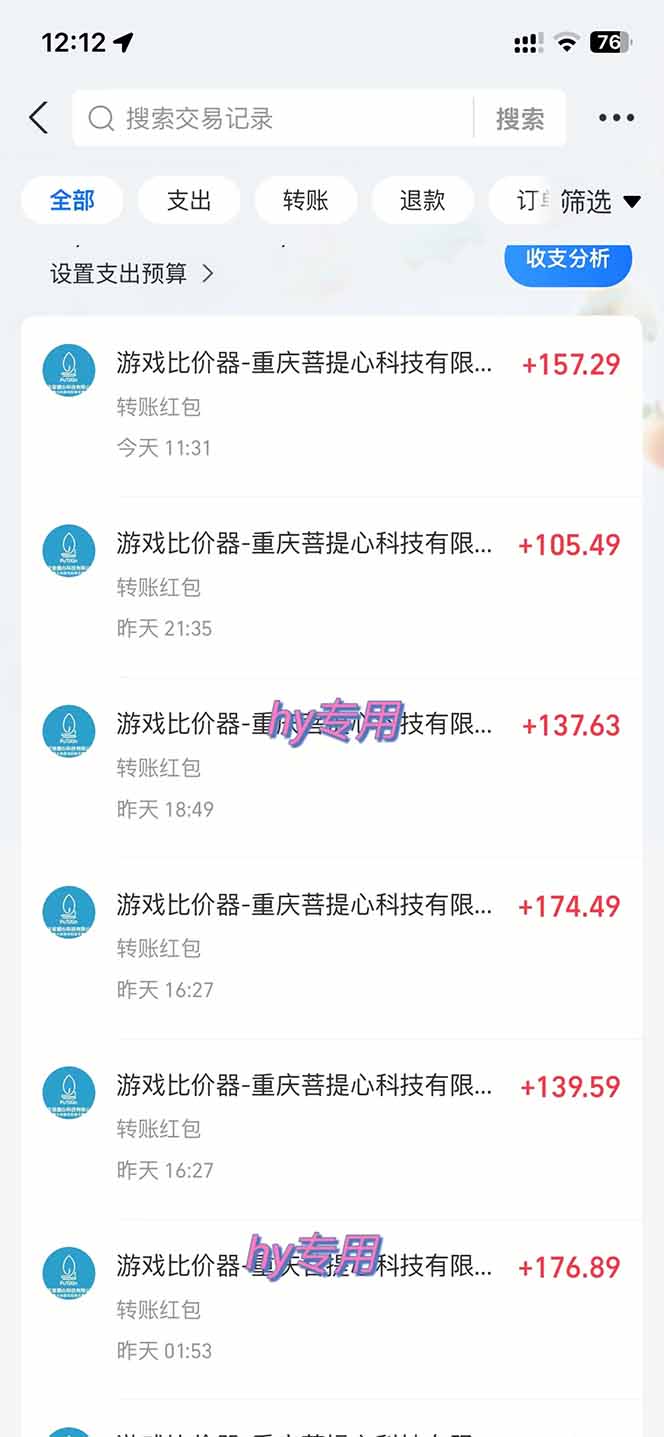 图片[1]-游戏全自动搬砖，日赚千元，长期稳定躺赚项目-泱泱学习社