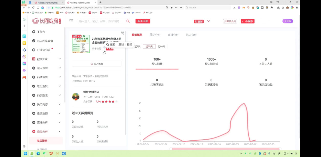 2025小红书虚拟电商实战课-泱泱学习社