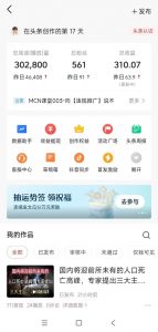 小白轻松上手、热榜生成器 DeepSeek智能写微头条轻松日收200+-泱泱学习社