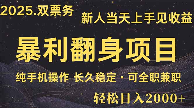 日入2000+  娱乐信息差项目  最佳入手时期   新人当天上手见收益-泱泱学习社