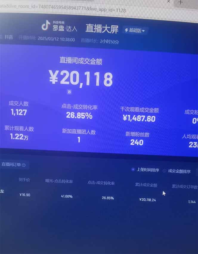 日赚6000+！抖音Ai无人直播躺赚新风口，0门槛吃官方亿级流量！-泱泱学习社