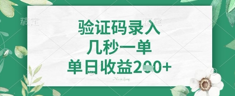看图识字，5秒一单，单日收益轻松4张+【揭秘】-泱泱学习社