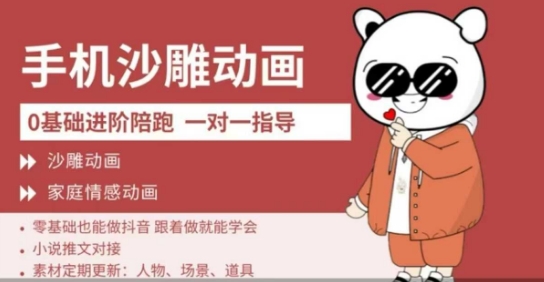 0基础手机沙雕动画教学，零基础跟着做就能学会，沙雕动画，家庭情感动画-泱泱学习社