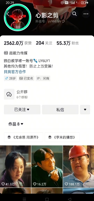抖音影视大佬心影之剪全套教学，影视第一人称独白课程，26条作品涨粉24W-泱泱学习社