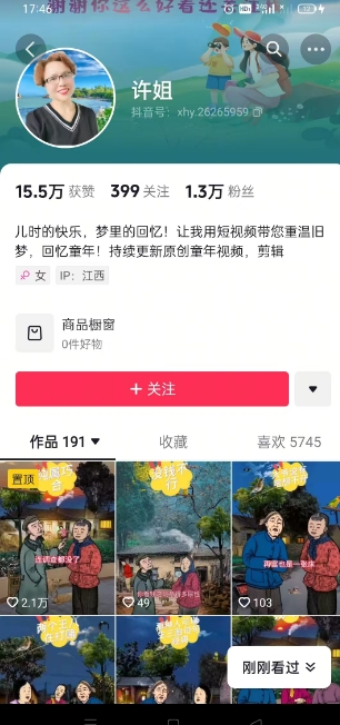 怀旧ai动漫制作，流量爆炸，5分钟教会你制作，涨粉变现两不误-泱泱学习社