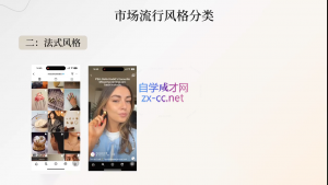 舒老师·珠宝创业实战指南-泱泱学习社