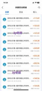 游戏全自动搬砖，日赚千元，长期稳定躺赚项目-泱泱学习社