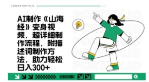 一个月十几W点赞妖怪变身视频，十分钟教会你(超详细制作流程) 分段-泱泱学习社