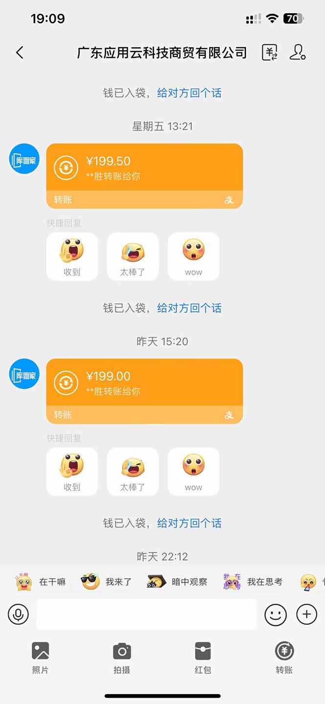 图片[2]-应用云脚本全自动下载拉新，小白也能轻松日入1000+-泱泱学习社