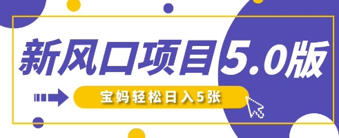 新风口项目5.0版！即梦AI做爆款萌娃说话视频，单日涨粉2W+，新手宝妈轻松日入5张-泱泱学习社