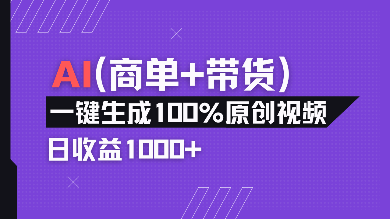 小红书故事绘本项目，十分钟一条原创爆款视频，宝妈、学生党靠这个副业…-泱泱学习社