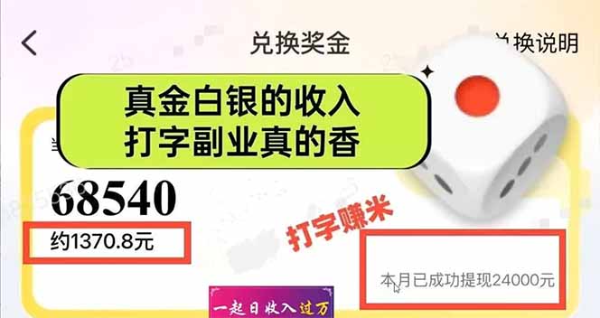 图片[1]-手机聊天即可赚钱，一小时狂薅300+！多开矩阵立马翻倍，提现秒到账！(…-泱泱学习社