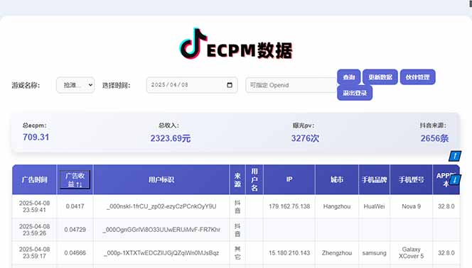 2025最热抖音官方项目 Ai时代风口项目小程序游戏开发 实测单个游戏日收…-泱泱学习社