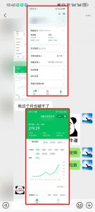 懒人项目，多平台操作全自动运行，头条，公众号，下班实操5分钟日入500+-泱泱学习社