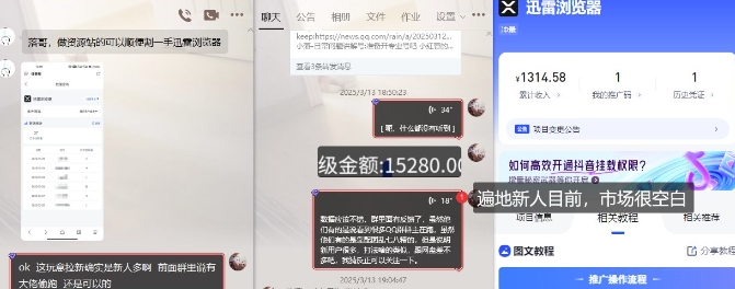 迅雷浏览器项目_真就每天忙活10分钟，完整拆解+热点把控(超详细拆解教程)-泱泱学习社