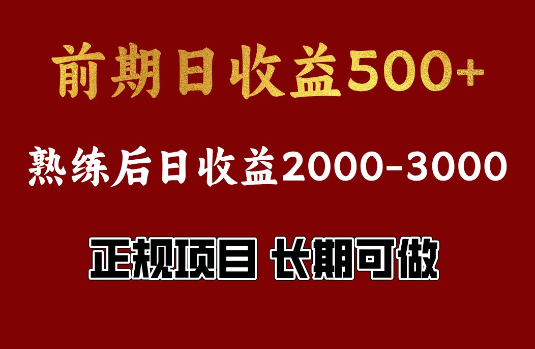 4-10月份暴力项目，收益可观，门槛低，一台电脑在家操作-泱泱学习社
