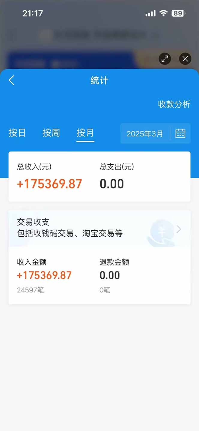 图片[2]-闲鱼卖拼多多助力项目，蓝海市场新手也能单号日入1000+-泱泱学习社