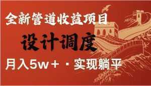 全网首发暴利项目，每天被动收益1500+，长期管道收益！0成本自己做老板！-泱泱学习社