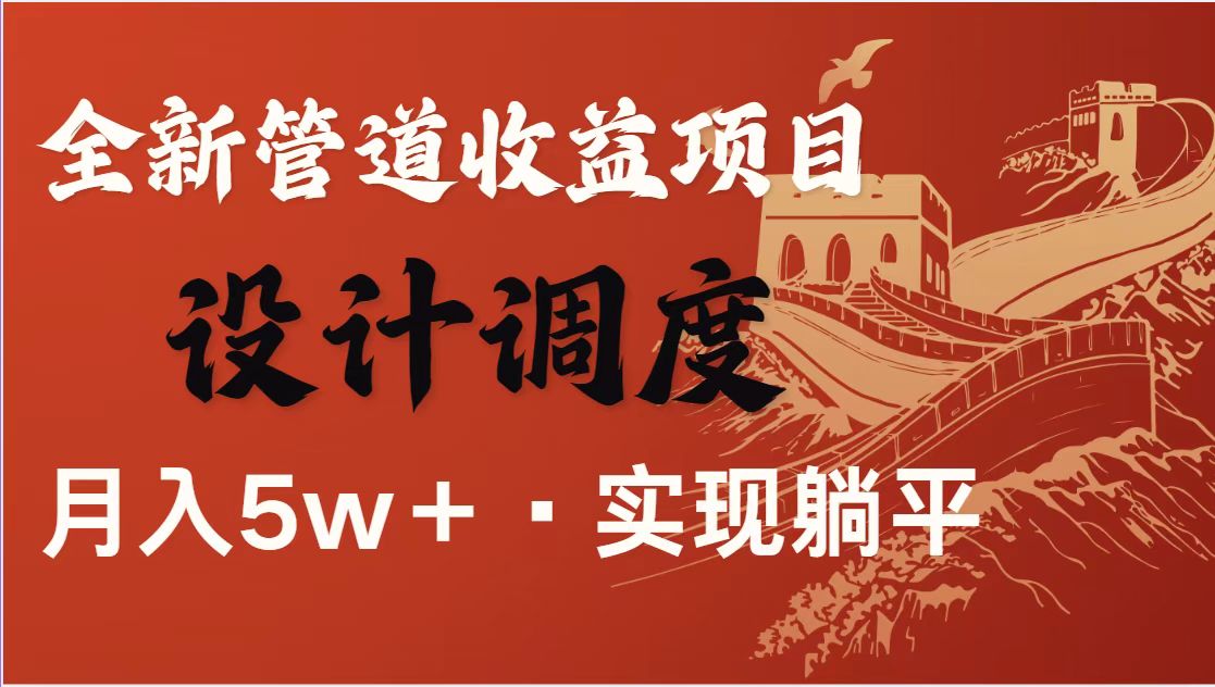 图片[1]-全网首发暴利项目，每天被动收益1500+，长期管道收益！0成本自己做老板！-泱泱学习社
