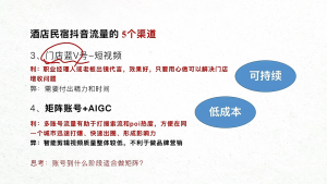 姜老师·抖音本地生活酒店民宿运营-泱泱学习社