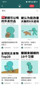 小红书养生科普赛道训练营,从起号-运营-变现全程指导,接商单月入过W-泱泱学习社