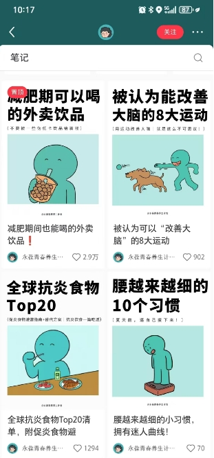 小红书养生科普赛道训练营，从起号-运营-变现全程指导，接商单月入过W-泱泱学习社