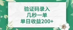 最新看图识字，5秒一单，随时都可以做，单日收益轻松4张+【揭秘】-泱泱学习社