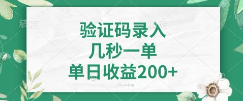 最新看图识字，5秒一单，随时都可以做，单日收益轻松4张+【揭秘】-泱泱学习社