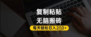 百家号抄头条号新手复制粘贴，无脑搬运，一天2张+，超详细手把手教学-泱泱学习社