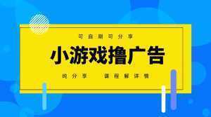 一台手机广告变现月入6000+纯分享版，小白轻松上手，2025必做项目没有之一-泱泱学习社