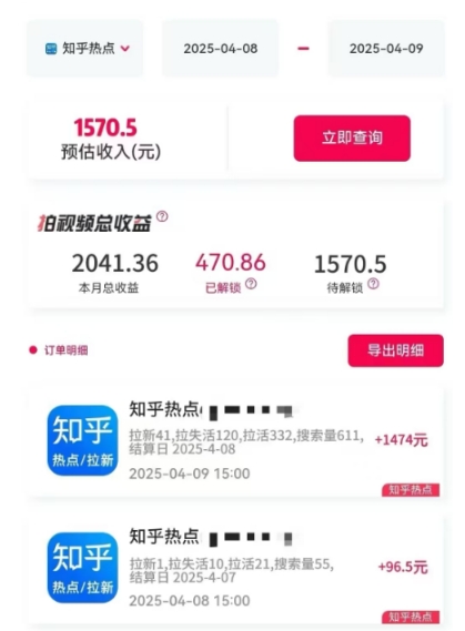 利用小红书种草知乎漏洞，零成本疯狂拉新日入数张，新手小白可操作-泱泱学习社