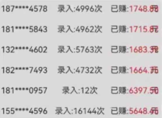 字母输入，5秒一单，单日收益轻松300+-泱泱学习社