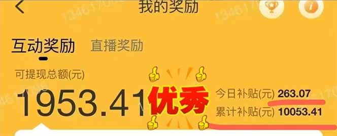 图片[2]-手机聊天即可赚钱，一小时狂薅300+！多开矩阵立马翻倍，提现秒到账！(…-泱泱学习社