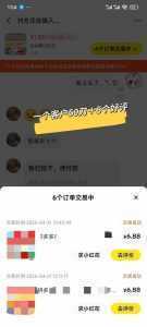 闲鱼卖拼多多助力项目，蓝海市场新手也能单号日入1000+-泱泱学习社