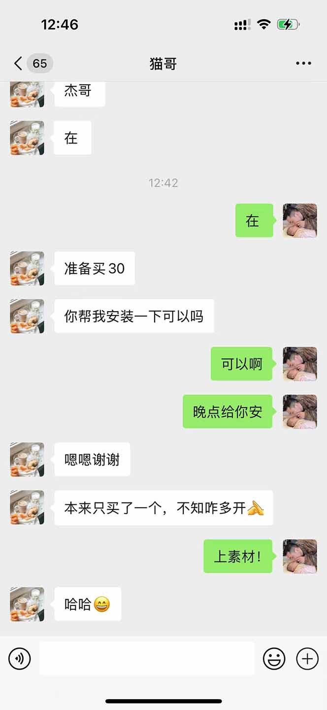 图片[1]-直播助手全自动看大平台直播赚钱，全自动无需人工干预，小白无脑日入1000-泱泱学习社