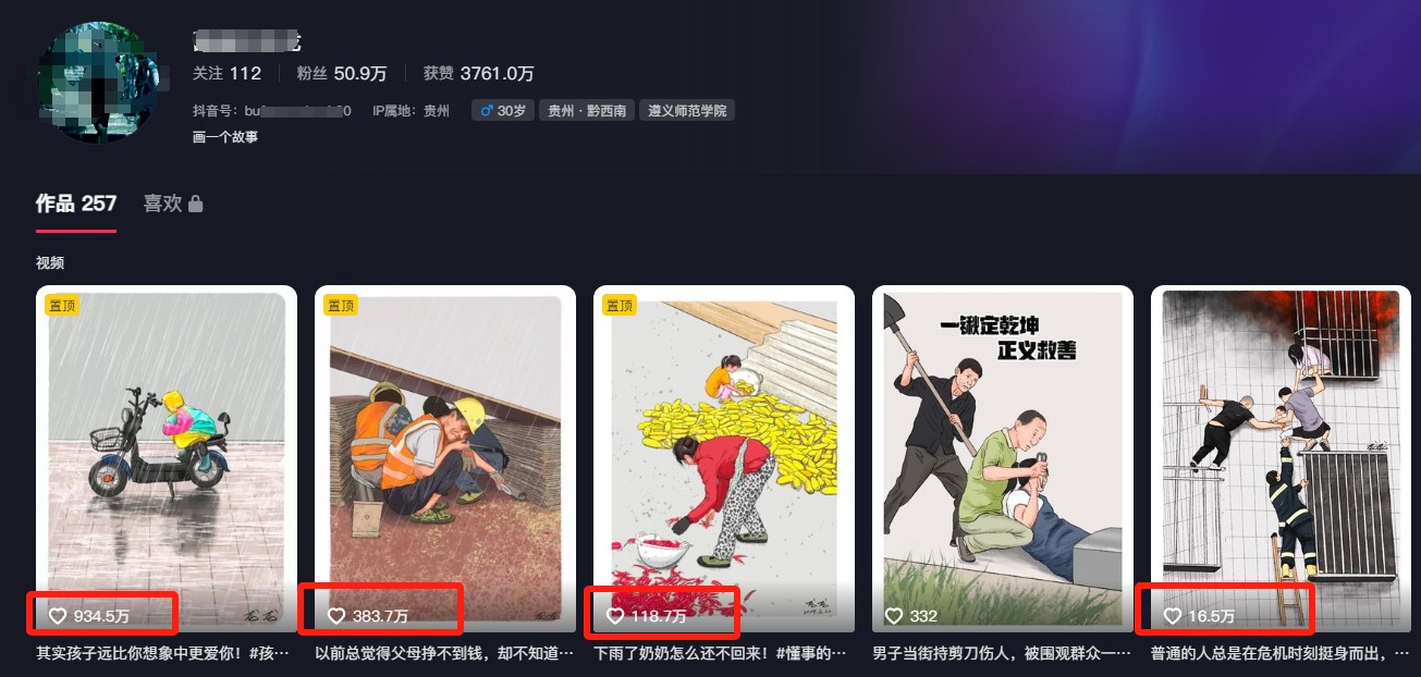 利用AI暖心故事漫画赛道，爆款感人瞬间转绘画，轻松点赞上万！-泱泱学习社