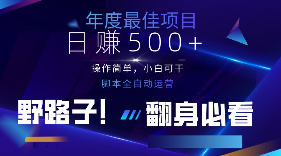 云机全自动答题日赚500+，轻松实现睡后收益，操作简单，2025最新野路子…-泱泱学习社