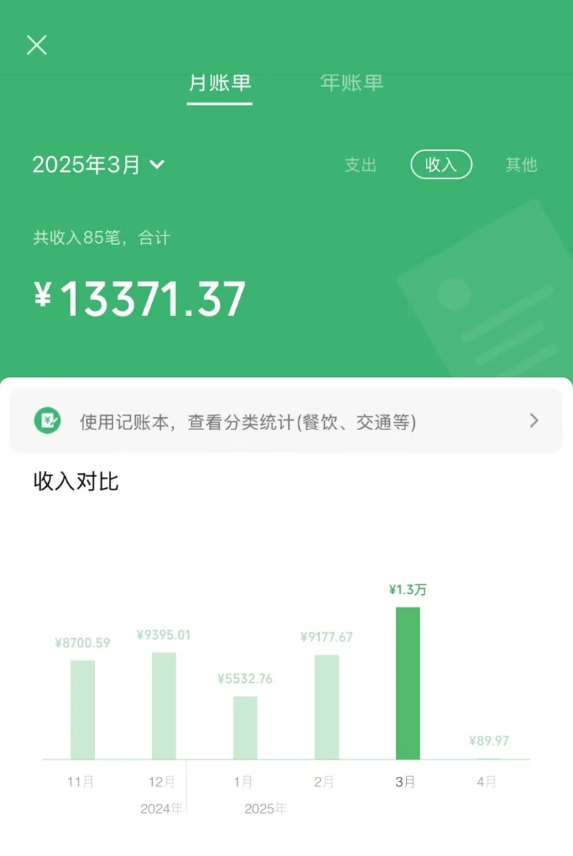 信息录入项目，10秒一单，新手小白听话照做快速上手，实现日入300＋-泱泱学习社
