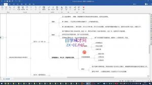 大章老师·外贸业绩倍增课-泱泱学习社