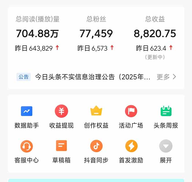 图片[1]-头条问答，刚出的新玩法！保证你没见过！用DeepSeek去高效答题，一个账…-泱泱学习社
