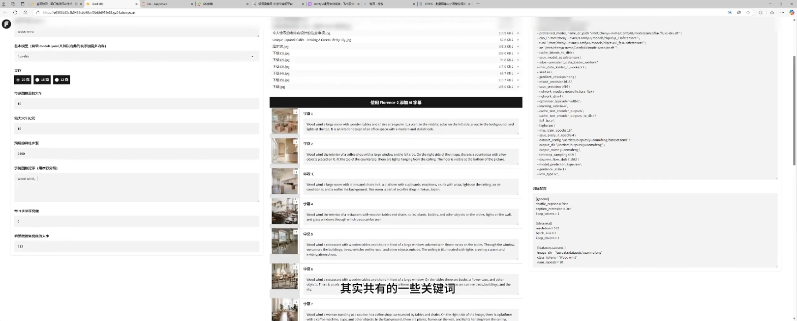 2025设计师AI全流程工作流-泱泱学习社