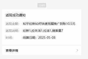 小红书 0 粉推广知乎拉新失活,简单粗暴,日入过百-泱泱学习社