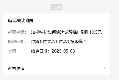 小红书 0 粉推广知乎拉新失活，简单粗暴，日入过百-泱泱学习社