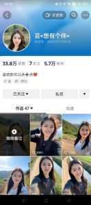 抖音农村少妇起号技术，百分之98不判AI，涨粉快且稳定-泱泱学习社