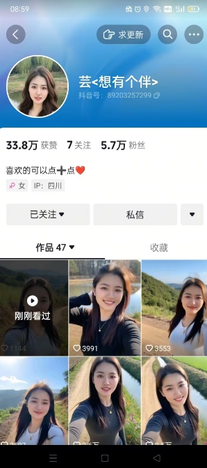 抖音农村少妇起号技术，百分之98不判AI，涨粉快且稳定-泱泱学习社