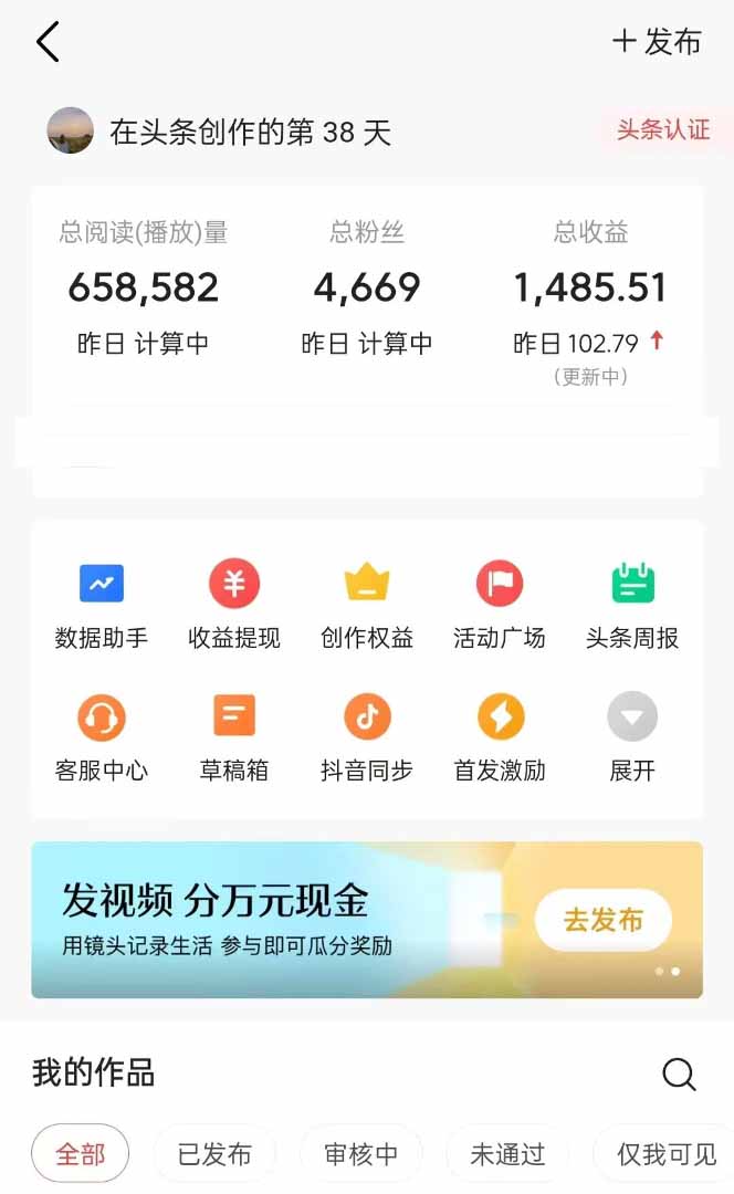 图片[1]-头条号托管躺赚项目，长期稳定，可做五年，每天十分钟，收益几百块-泱泱学习社