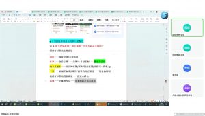 蓝狐电商·抖音商城运营课程(更新5月)-泱泱学习社