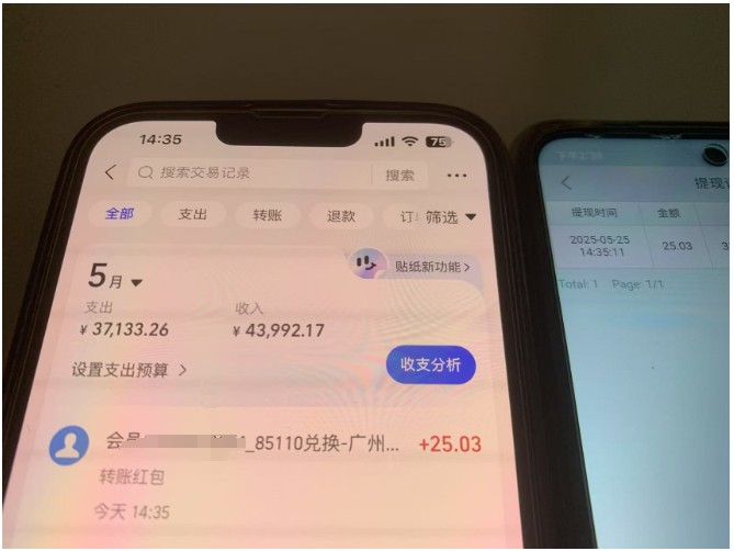 上传截图一单一结算，单号日入20R，支持多号操作的简单搬砖小兼职-泱泱学习社