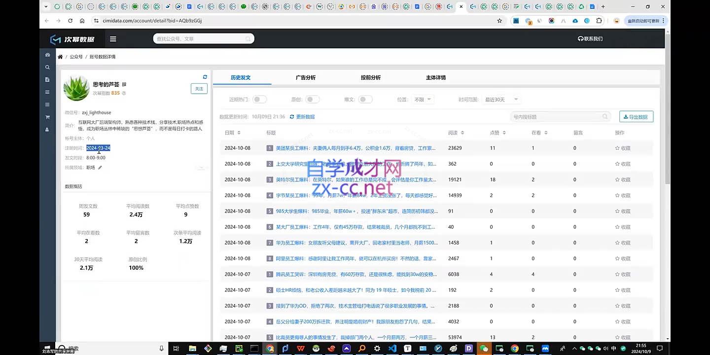 彭涛老师·公众号AI爆文写作变现秘籍-泱泱学习社